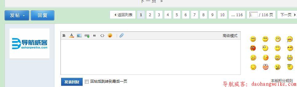 导航威客 论坛发帖任务教程002.jpg